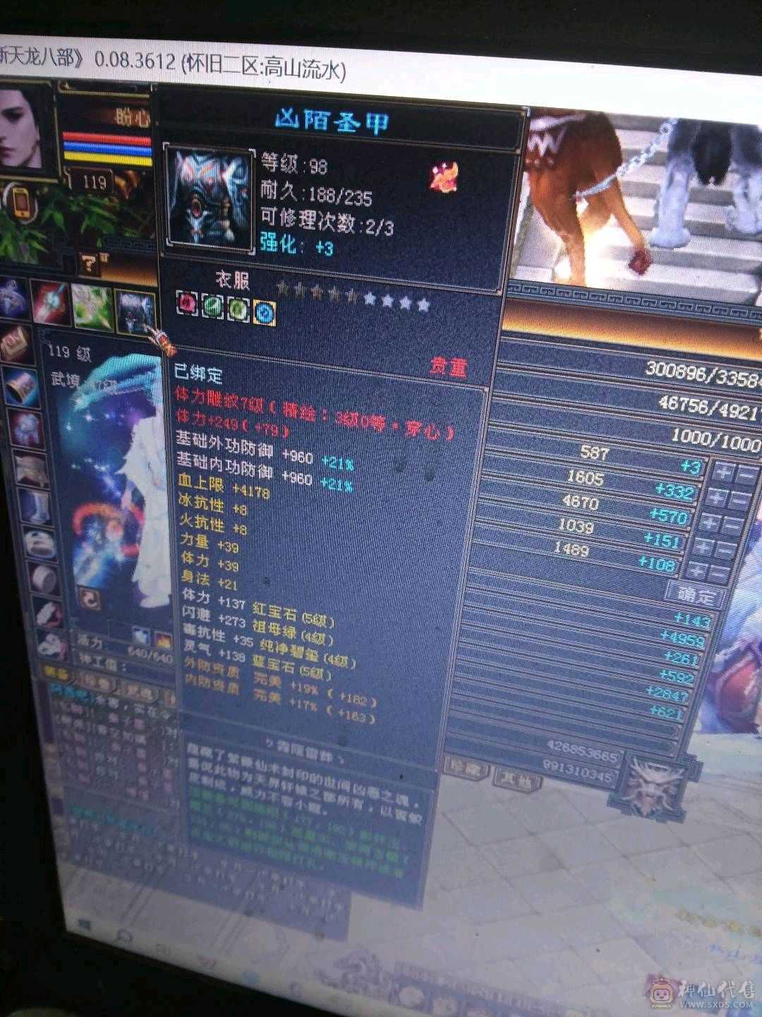 全服我最低，极品全45送人了秒