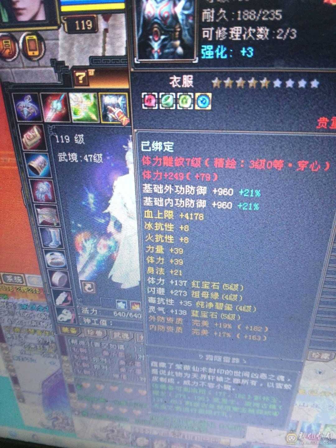 全服我最低，极品全45送人了秒