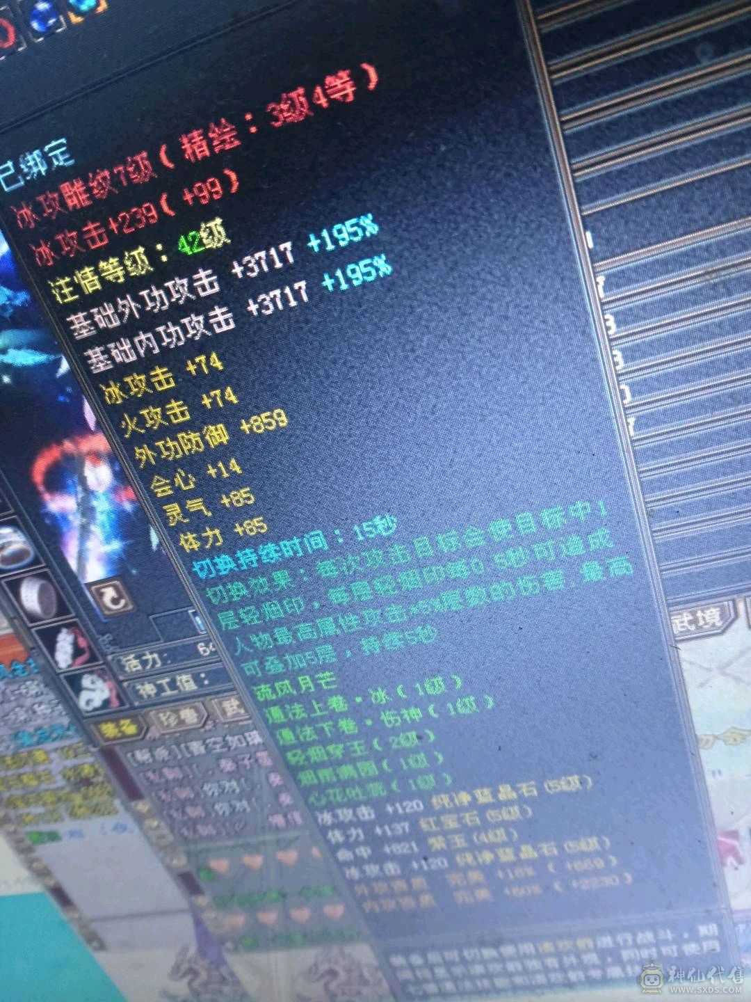 全服我最低，极品全45送人了秒