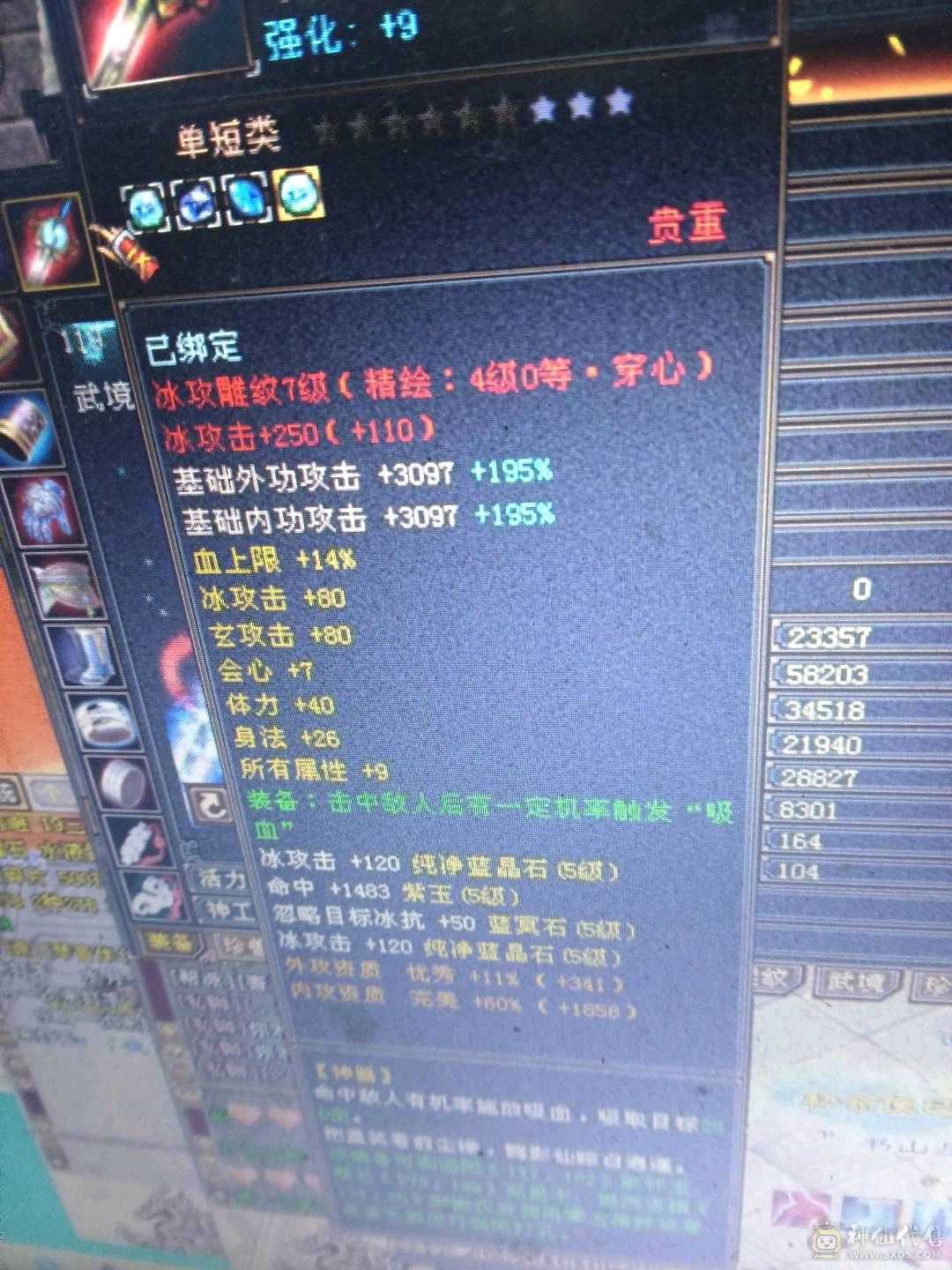 全服我最低，极品全45送人了秒