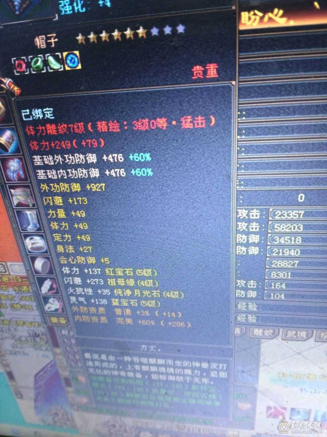 全服我最低，极品全45送人了秒