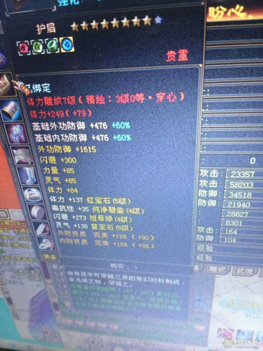全服我最低，极品全45送人了秒