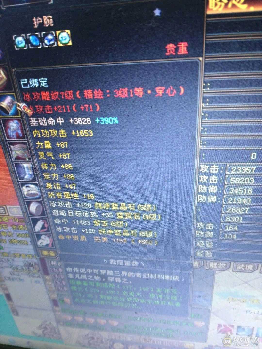 全服我最低，极品全45送人了秒
