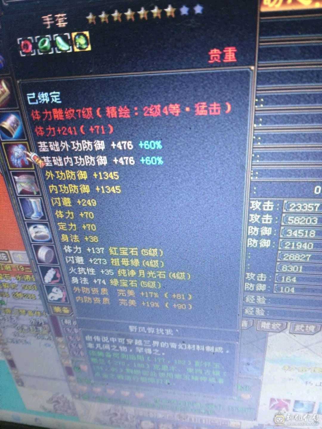 全服我最低，极品全45送人了秒