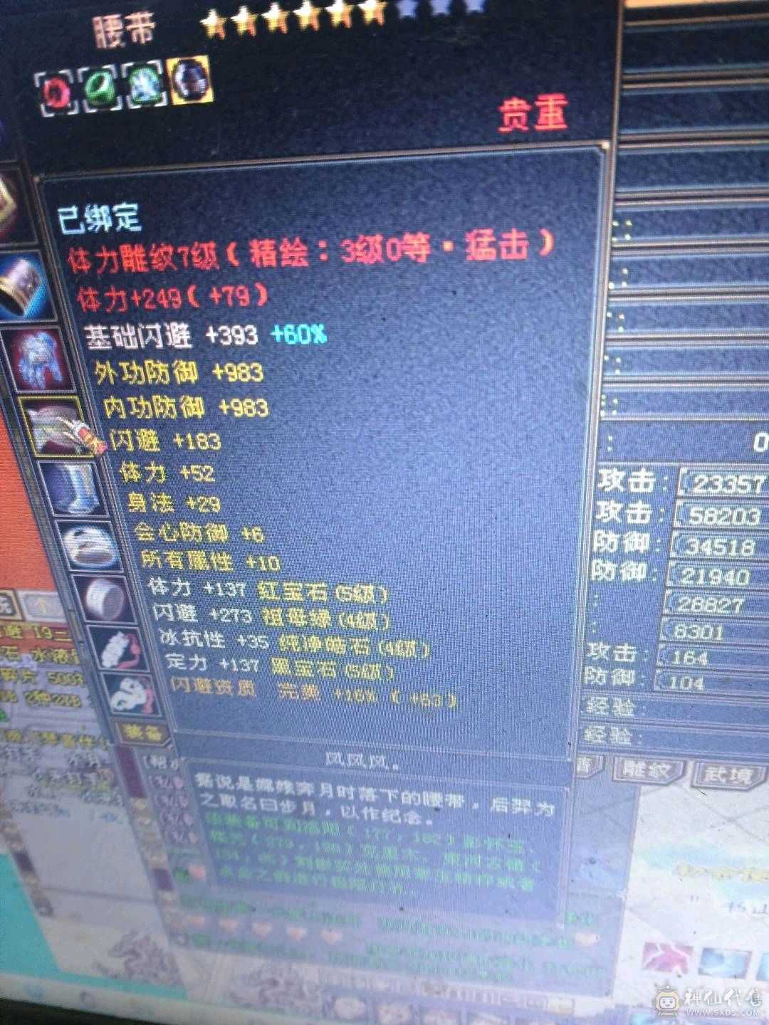 全服我最低，极品全45送人了秒