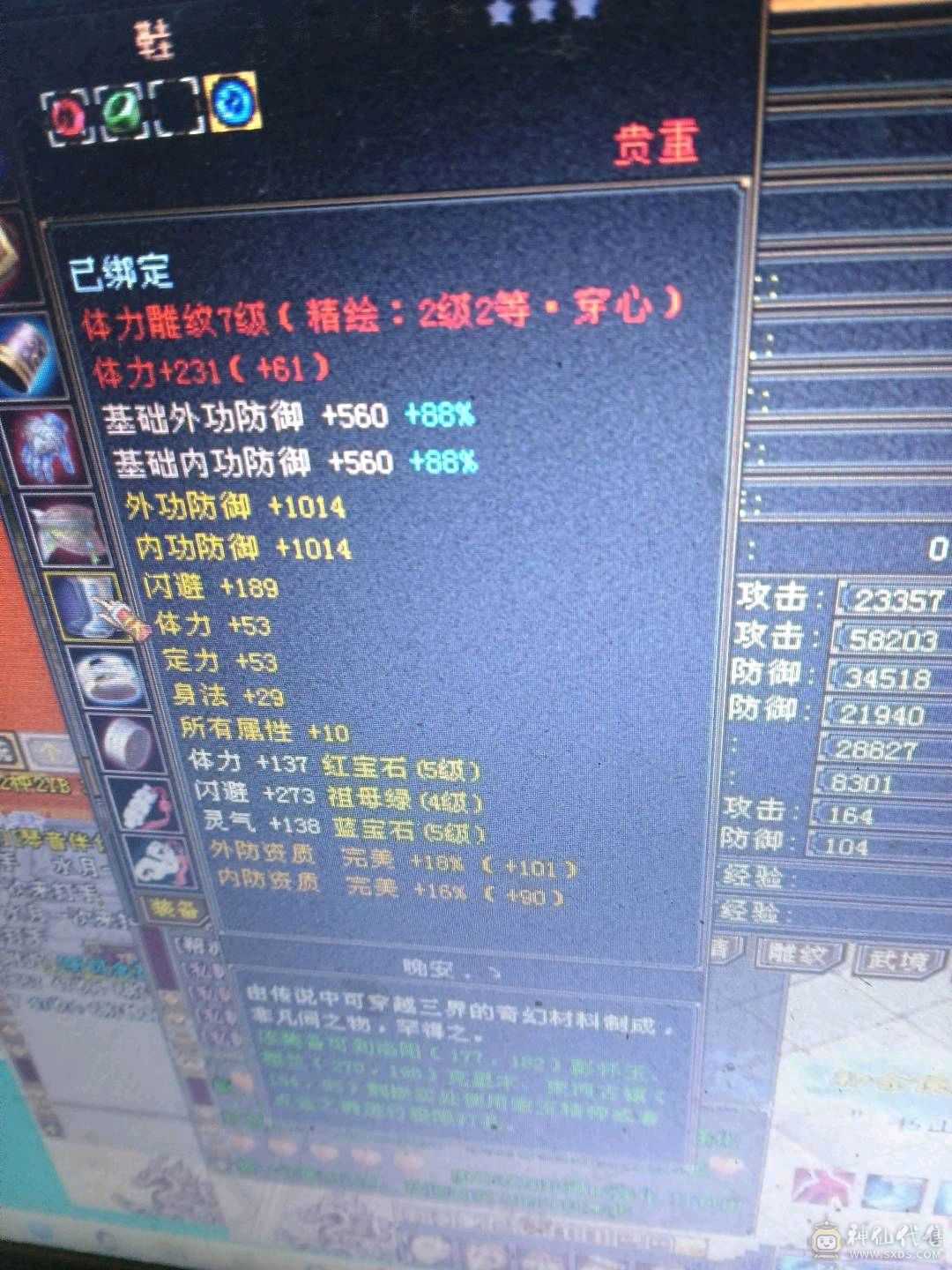全服我最低，极品全45送人了秒
