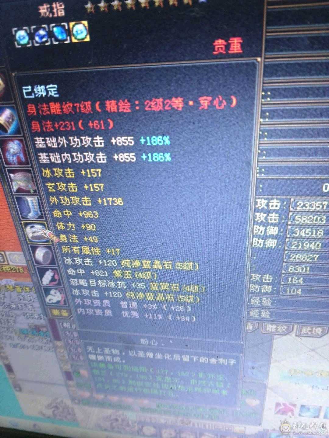 全服我最低，极品全45送人了秒