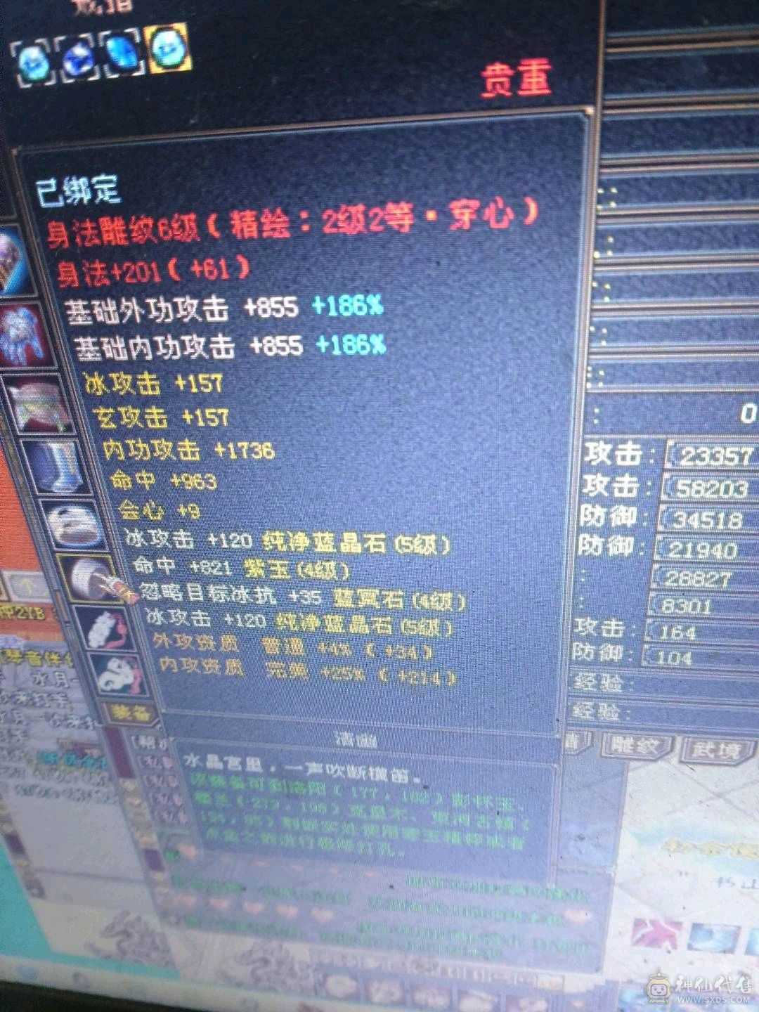 全服我最低，极品全45送人了秒