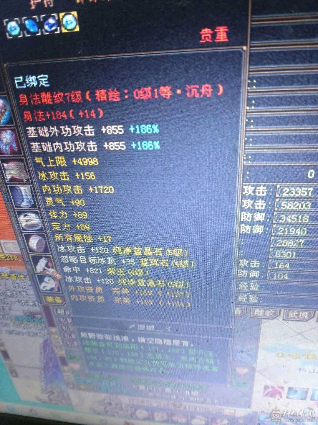 全服我最低，极品全45送人了秒