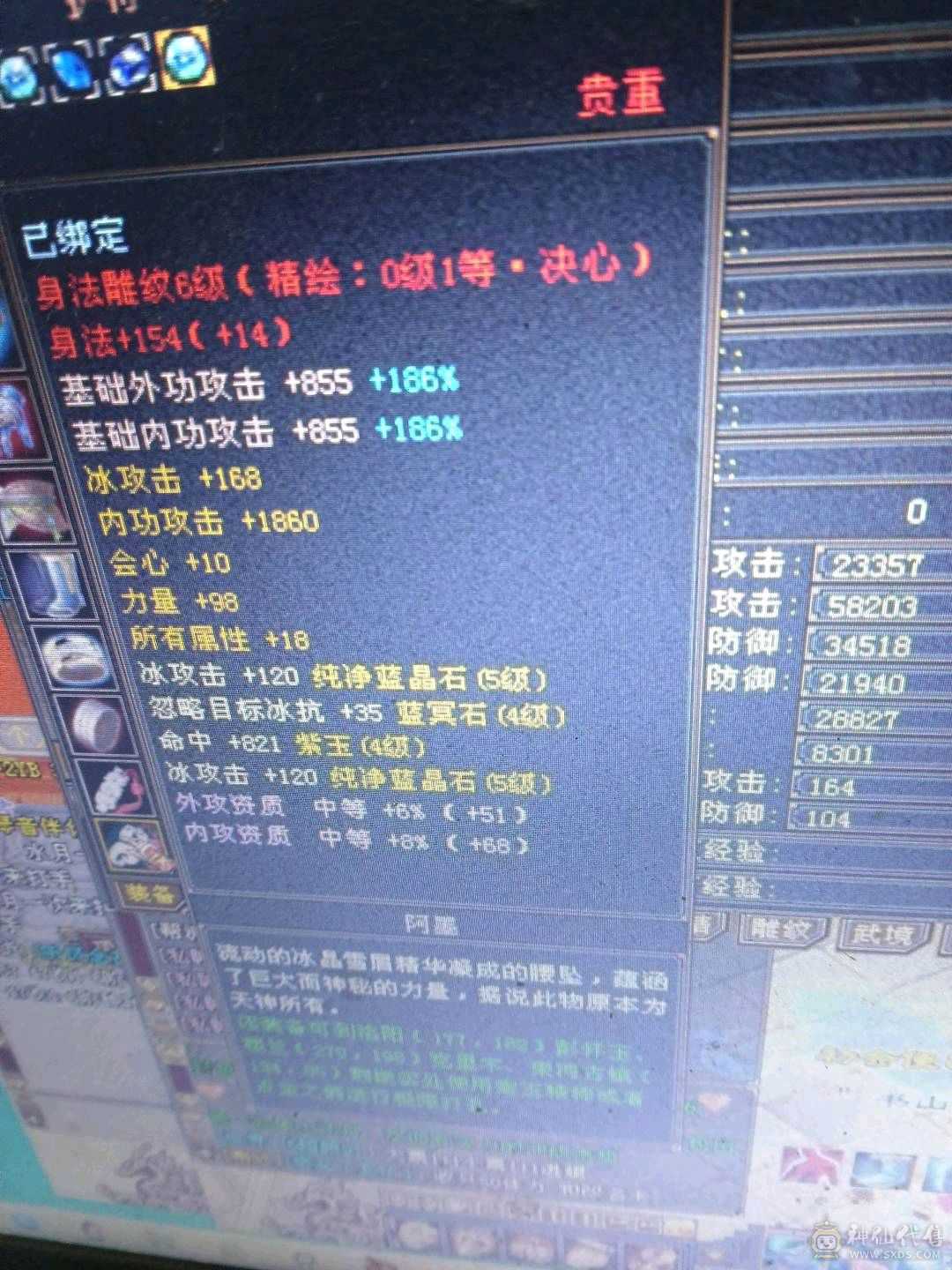 全服我最低，极品全45送人了秒