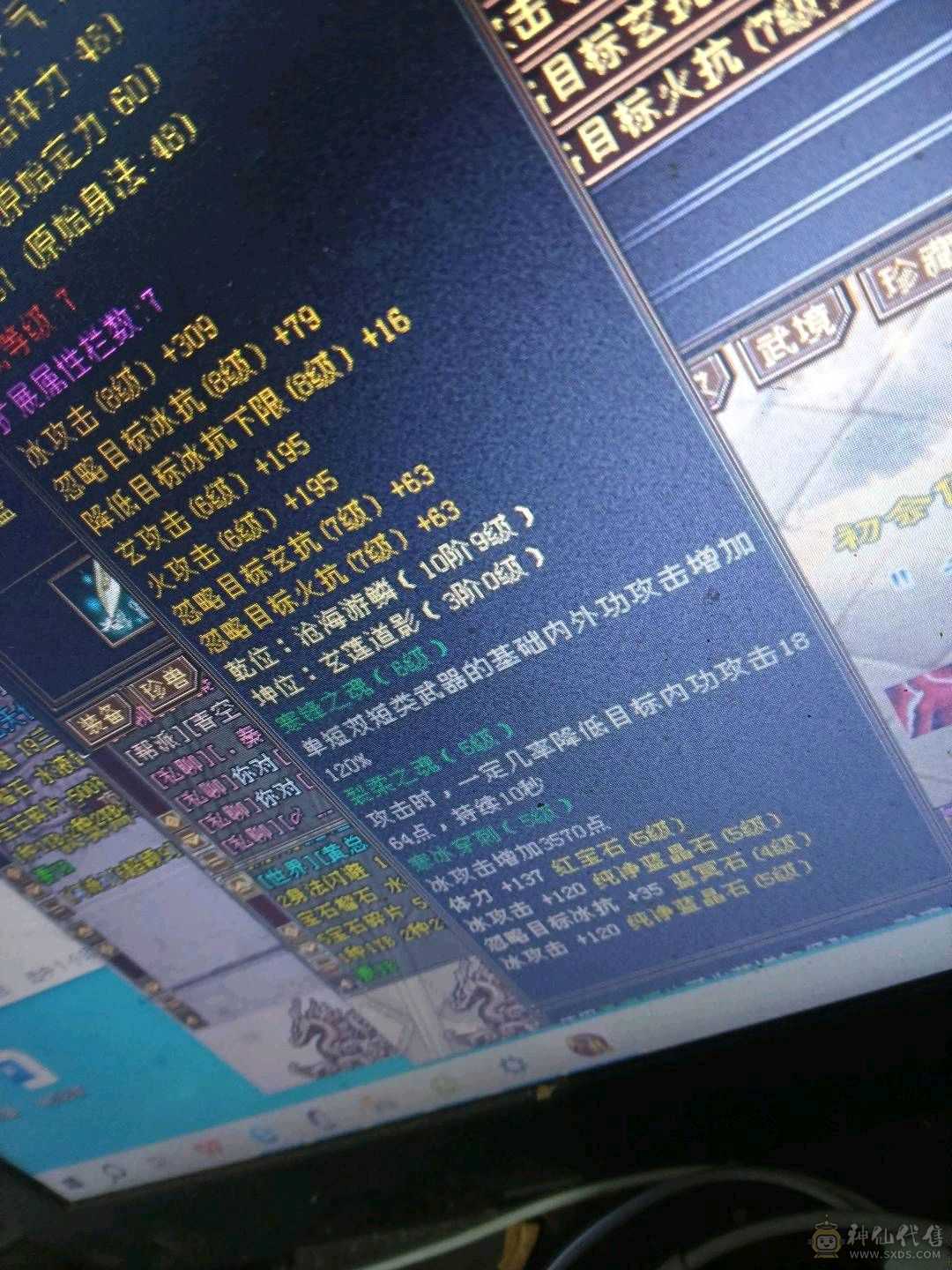 全服我最低，极品全45送人了秒