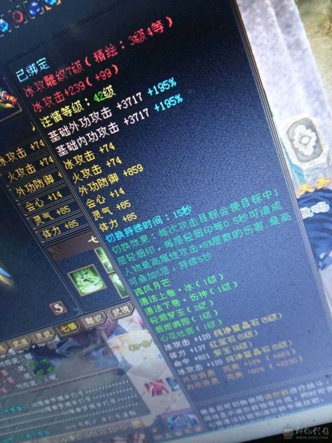 全服我最低，极品全45送人了秒
