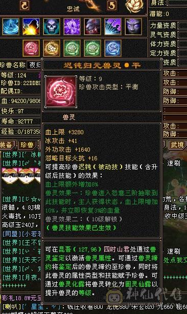 断是非-带店铺-80%三强化-差3000点6神-50灵老群-赤兔坐骑-嘉年华时装