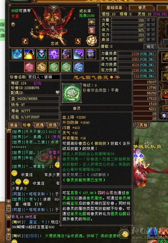 断是非-带店铺-80%三强化-差3000点6神-50灵老群-赤兔坐骑-嘉年华时装