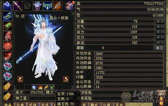 满5石头5闪5属5体5命中4减抗带5雕文，红熊王坐骑和阿拉斯加坐骑