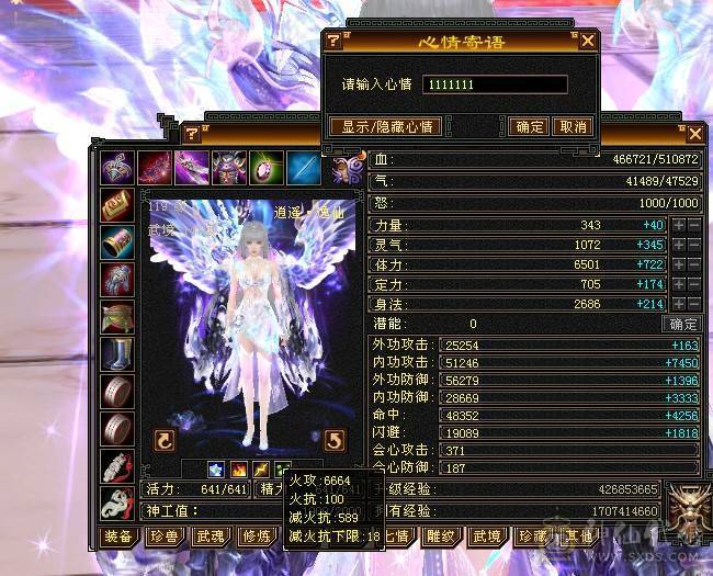 满6体半6属漂亮逍遥。带初始2411勇猛外功宝宝