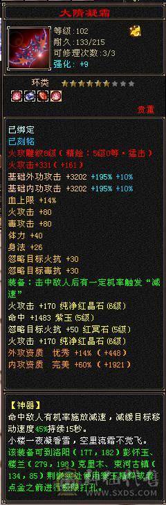 满6体半6属漂亮逍遥。带初始2411勇猛外功宝宝