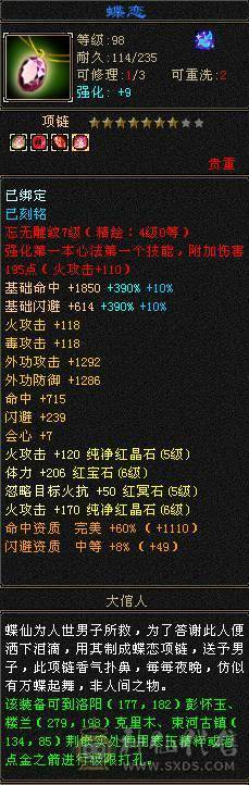 满6体半6属漂亮逍遥。带初始2411勇猛外功宝宝