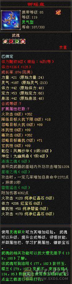 满6体半6属漂亮逍遥。带初始2411勇猛外功宝宝