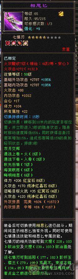 满6体半6属漂亮逍遥。带初始2411勇猛外功宝宝