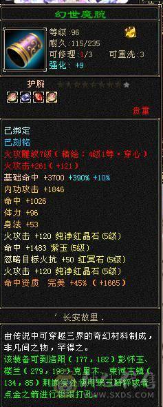 满6体半6属漂亮逍遥。带初始2411勇猛外功宝宝