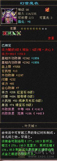 满6体半6属漂亮逍遥。带初始2411勇猛外功宝宝