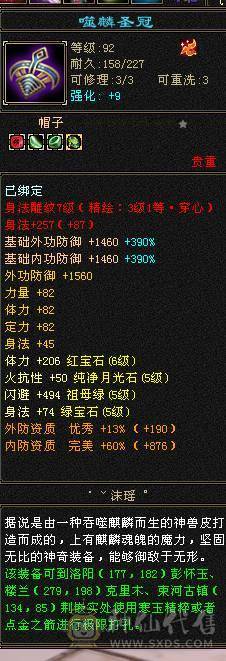 满6体半6属漂亮逍遥。带初始2411勇猛外功宝宝