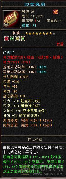 满6体半6属漂亮逍遥。带初始2411勇猛外功宝宝