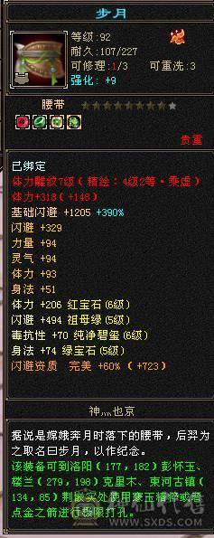 满6体半6属漂亮逍遥。带初始2411勇猛外功宝宝