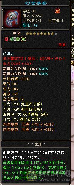 满6体半6属漂亮逍遥。带初始2411勇猛外功宝宝