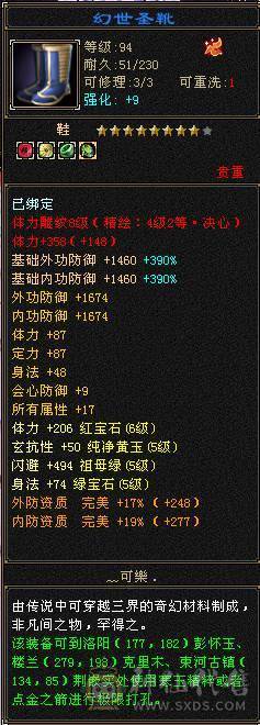 满6体半6属漂亮逍遥。带初始2411勇猛外功宝宝