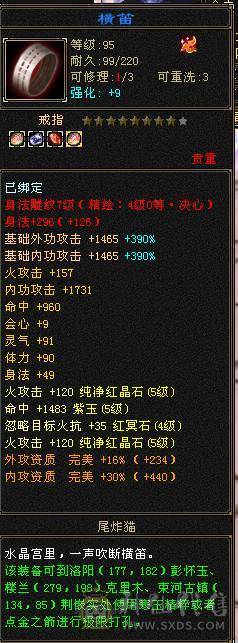 满6体半6属漂亮逍遥。带初始2411勇猛外功宝宝