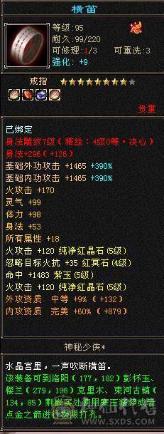 满6体半6属漂亮逍遥。带初始2411勇猛外功宝宝