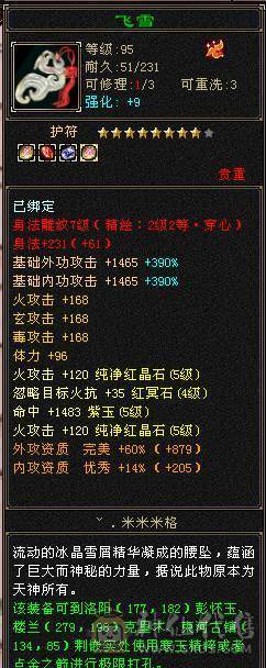 满6体半6属漂亮逍遥。带初始2411勇猛外功宝宝