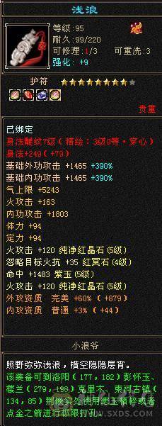 满6体半6属漂亮逍遥。带初始2411勇猛外功宝宝