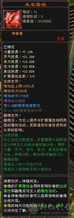 满6体半6属漂亮逍遥。带初始2411勇猛外功宝宝