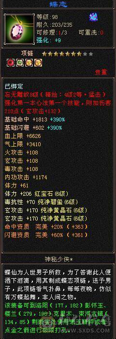 满6 两只花榜 全带退游出