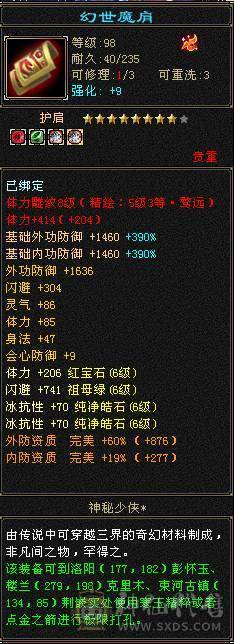 满6 两只花榜 全带退游出