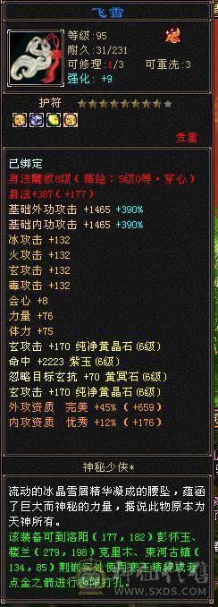 满6 两只花榜 全带退游出