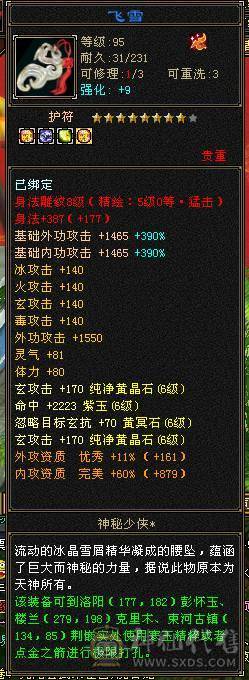 满6 两只花榜 全带退游出