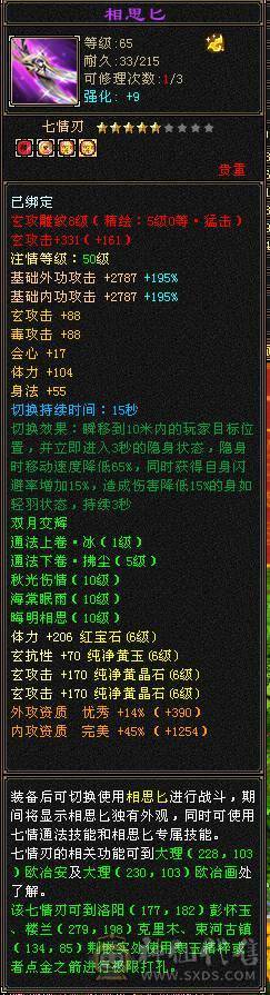 满6 两只花榜 全带退游出