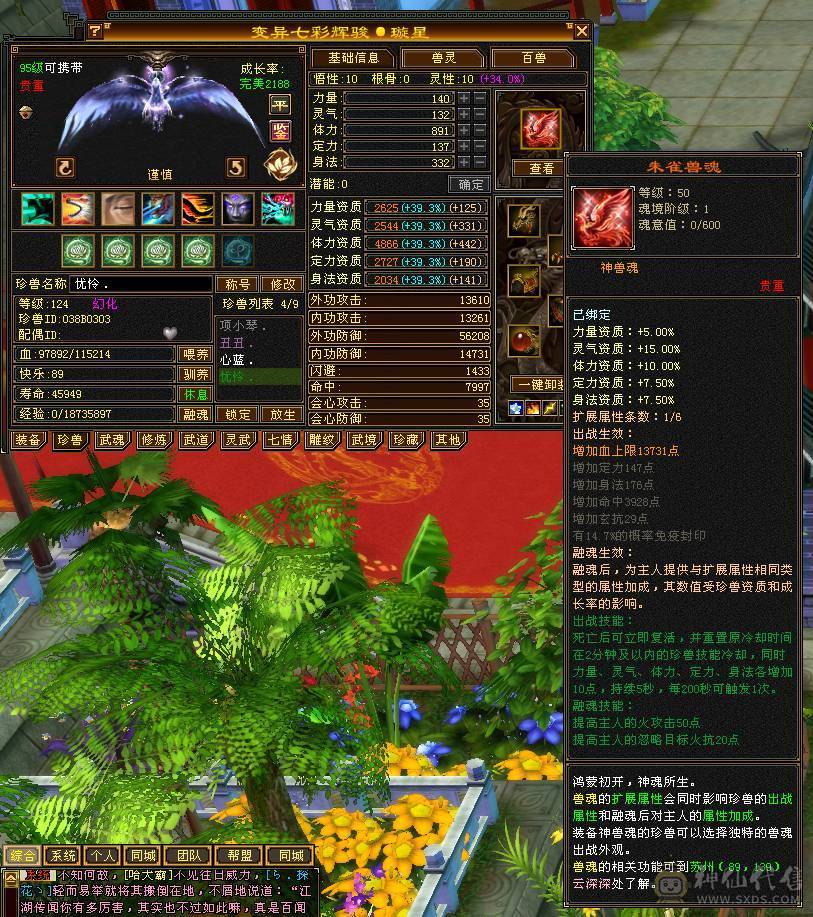 满6 两只花榜 全带退游出