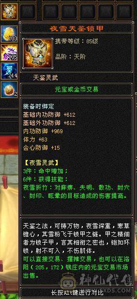 满6 两只花榜 全带退游出
