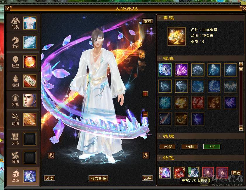 满6 两只花榜 全带退游出