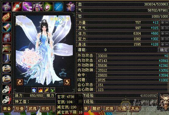 安然推荐 细节完美峨眉 裸面板 华御绿坐骑   时装多 幻视多多  面板强大