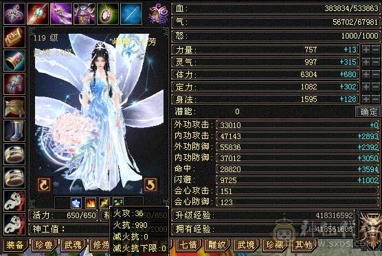 安然推荐 细节完美峨眉 裸面板 华御绿坐骑   时装多 幻视多多  面板强大