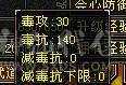 安然推荐 细节完美峨眉 裸面板 华御绿坐骑   时装多 幻视多多  面板强大