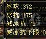 安然推荐 细节完美峨眉 裸面板 华御绿坐骑   时装多 幻视多多  面板强大