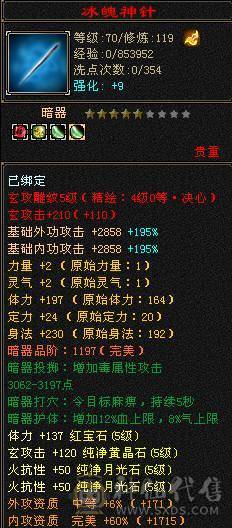 安然推荐 细节完美峨眉 裸面板 华御绿坐骑   时装多 幻视多多  面板强大