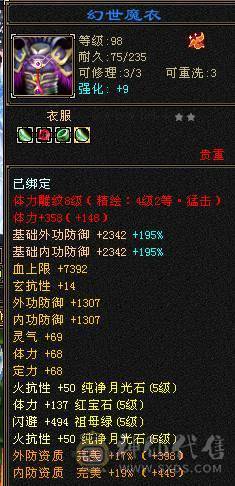 安然推荐 细节完美峨眉 裸面板 华御绿坐骑   时装多 幻视多多  面板强大